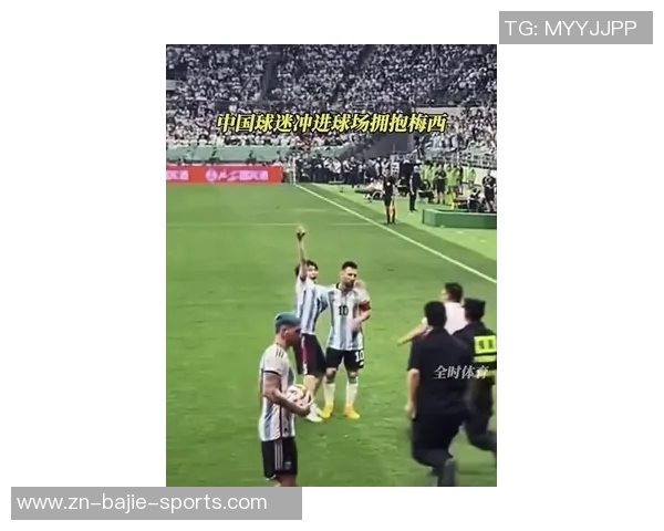 梅西缺席首发对阵委内瑞拉赛场引发球迷热议